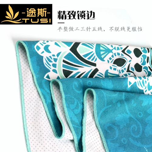 途斯 Коврик для йоги для йоги, одеяло, нескользящое полотенце, увеличенная толщина