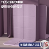 Складной нескользящий коврик для йоги, школьный ковер для спортзала для домашнего использования, увеличенная толщина