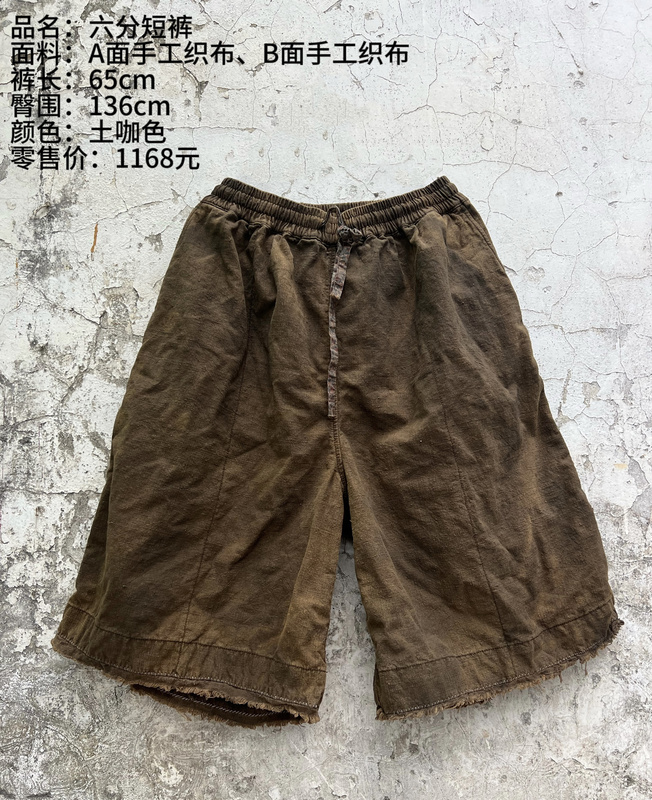 《Li Mu Buyi》 Six-Quarter Length Shorts