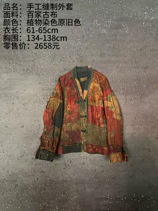 《Yuanmu Buyi》Hand-Sewn Jacket