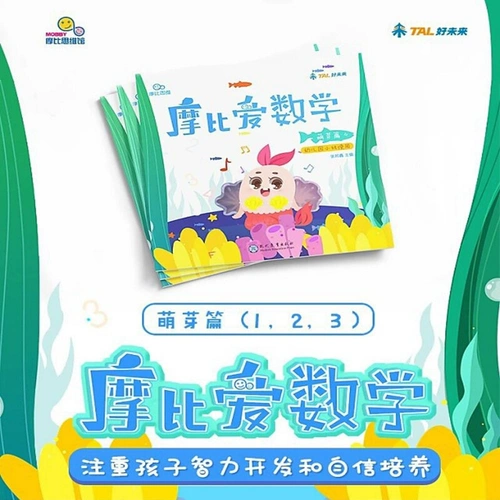 Playmobil, интеллектуальное обучение математике для обучения математике для школьников, игра-головоломка для тренировок для детского сада для раннего возраста, младшая группа