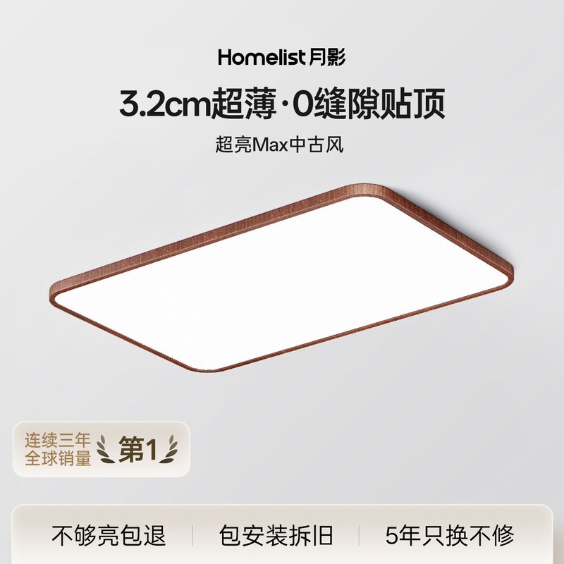 Moon Shadow Ultra-Bright Max Mid-Ancient Style Ceiling Lamp Song's Aesthetics Full-Spectrum Eye Protection Ultra-Thin Seamless Living Room Lighting Fixture Moon Shadow Ultra-Bright Max Mid-Ancient Style Ceiling Lamp Song's Aesthetics Full-Spectrum Eye Protection Ultra-Thin Seamless Living Room Lighting Fixture