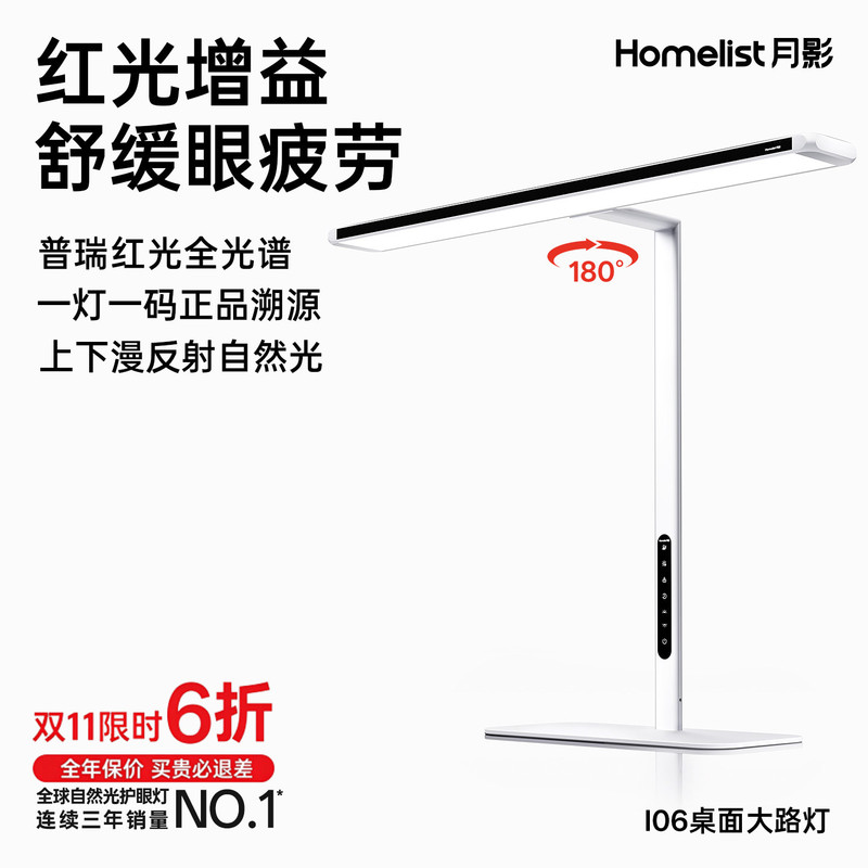 Yueying I06 Desktop Large Lamp, Purui Red Light Eye Protection Lamp, Study-Specific Children's Desk Clip-On Reading Lamp