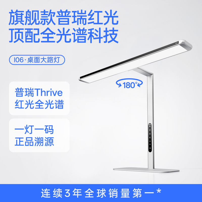 Yueying I06 Desktop Large Lamp, Purui Red Light Eye Protection Lamp, Study-Specific Children's Desk Clip-On Reading Lamp