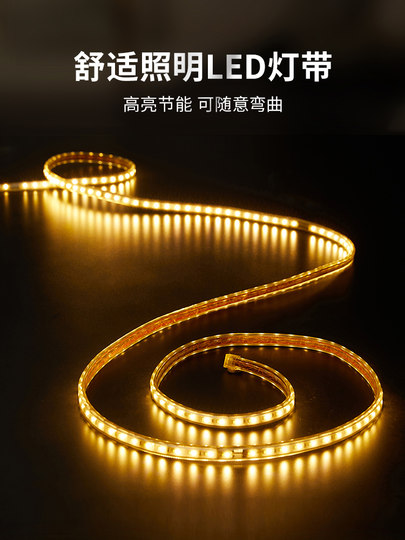 Moon shadow led lamp strip living room ceiling lamp strip decoration highlight color changing patch soft lamp