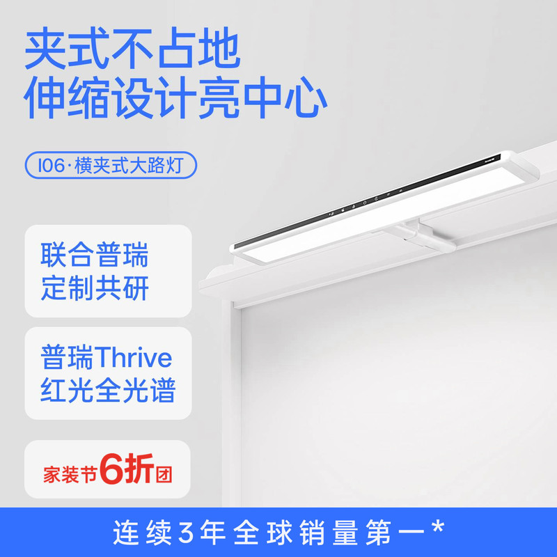 Yueying I06 Horizontal Clip Retractable Large Lamp Eye-Protection Desk Lamp for Studying, Special Children's Desk Clip-On Reading Lamp Yueying I06 Horizontal Clip Retractable Large Lamp Eye-Protection Desk Lamp for Studying, Special Children's Desk Clip-On Reading Lamp