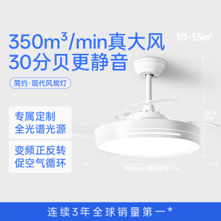 Moon Shadow Full Spectrum Eye Protection Invisible Smart Fan Light for Living Room, Dining Room, Bedroom, Home Use, Integrated Simple Ceiling Fan Light