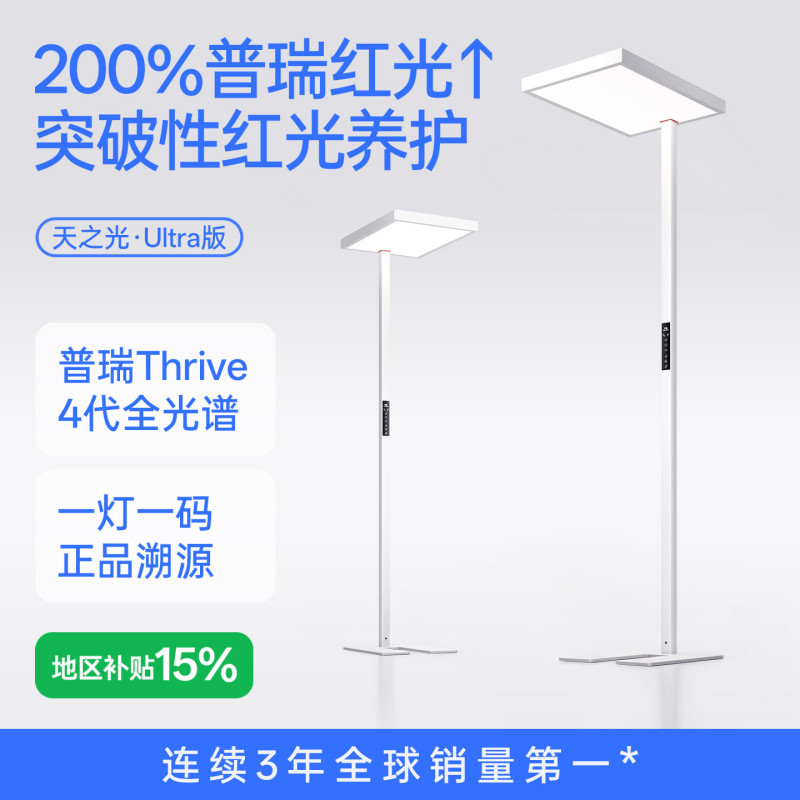 Moon Shadow Sky Light Purui Red Light Full Spectrum Street Light Eye Protection Lamp Children's Study Desk Floor Lamp