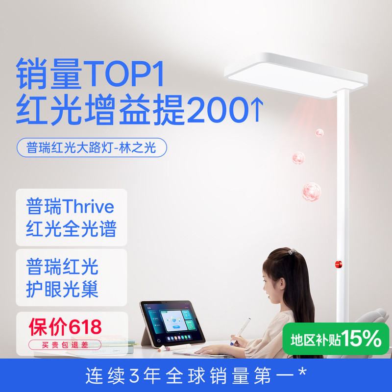 Moon Shadow Forest Light Full Spectrum Children's Learning Desk Lamp with Red Light for Eye Protection and Floor Lamp