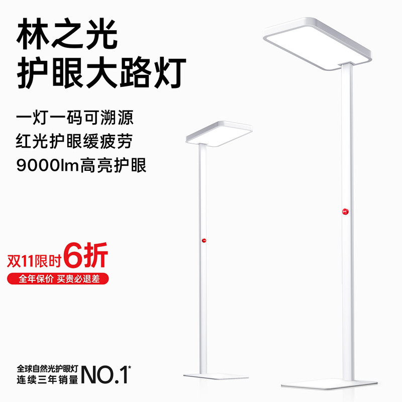 Moon Shadow Forest Light Eye Protection Red Light Small Street Lamp Full Spectrum Children's Desk Lamp Special Floor Lamp for Learning and Reading Moon Shadow Forest Light Eye Protection Red Light Small Street Lamp Full Spectrum Children's Desk Lamp Special Floor Lamp for Learning and Reading