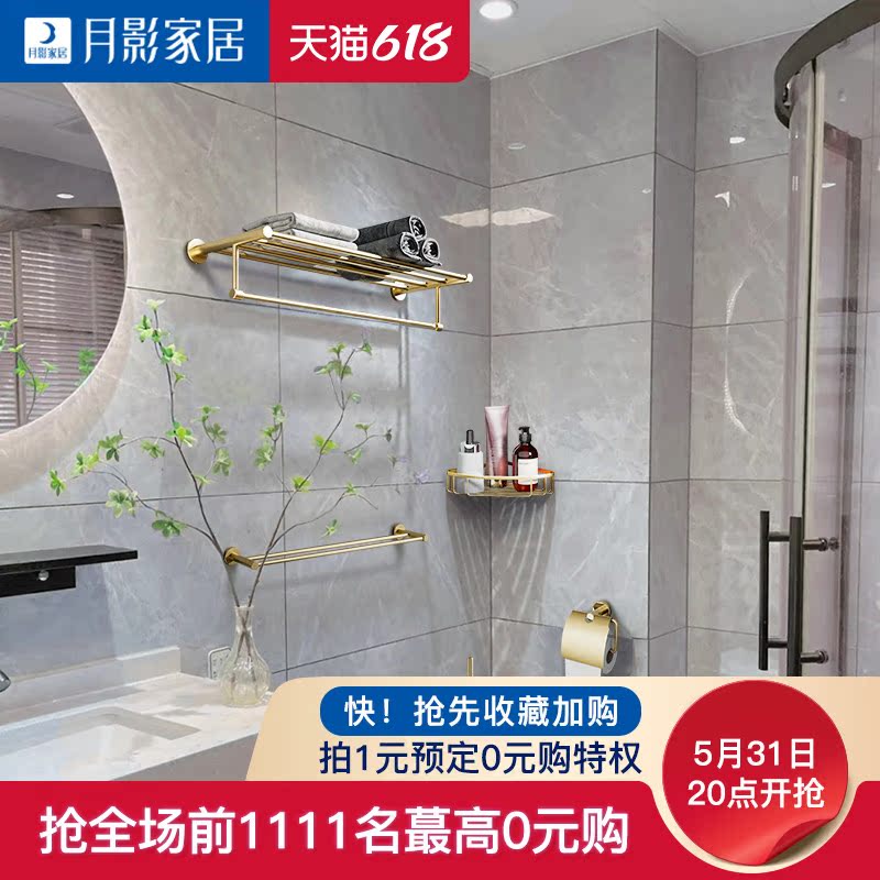 Moon Shadow Full Copper Makeup Room Bath Towel Rack Free of perforated towel rack Bathrooms Bathroom Hardware Pendant Suit