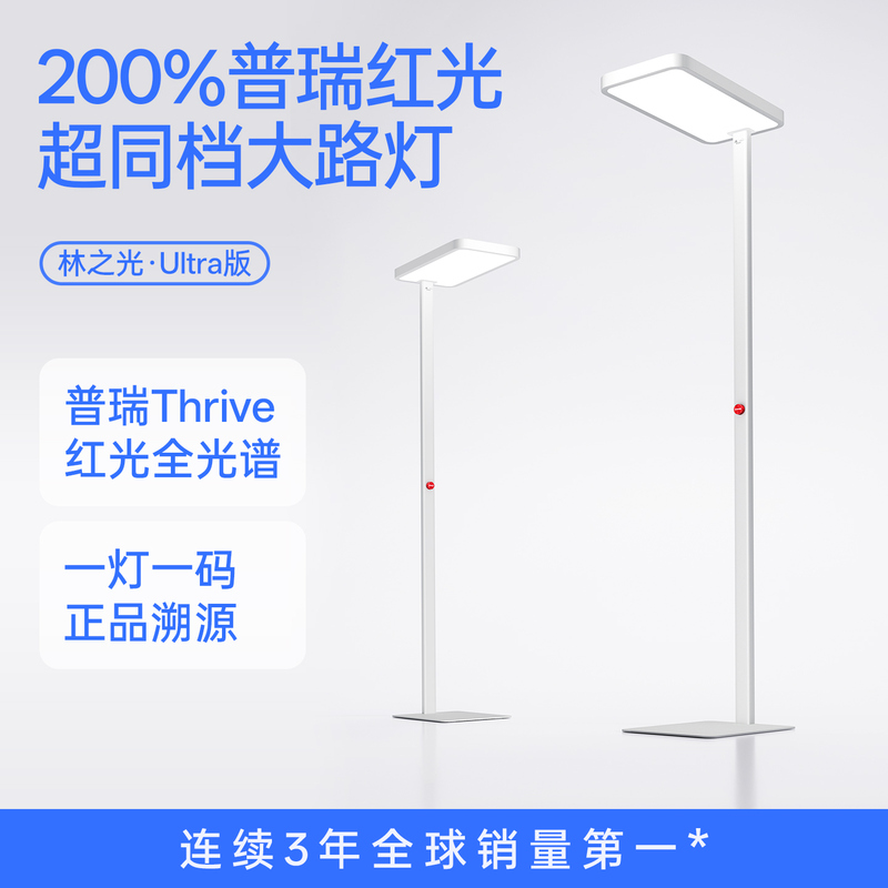 Moon Shadow Forest Light Ultra Red Light Street Lamp Children's Reading and Learning Special Eye Protection Full Spectrum Floor Lamp