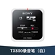 Máy ghi âm mini Mini Sony ICD-TX800 Điều khiển Bluetooth Trình phát hội nghị giảm tiếng ồn HD chuyên nghiệp - Trình phát TV thông minh