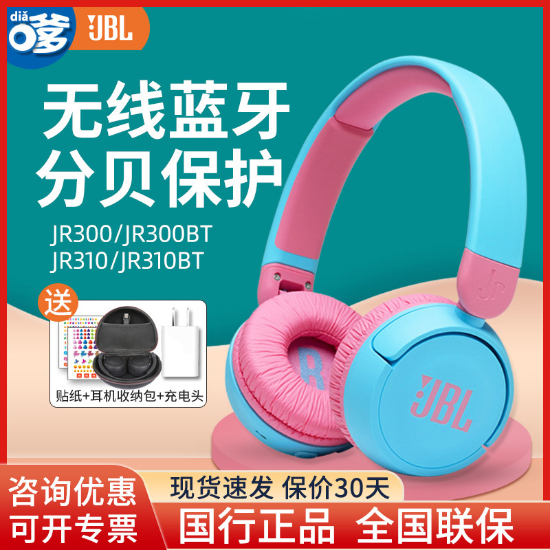 Jbl Jr310Bt Kidsren's Headphones Head-Mounted Wireless Bluetooth Headphones for Students to Study Online Classes and Make Calls