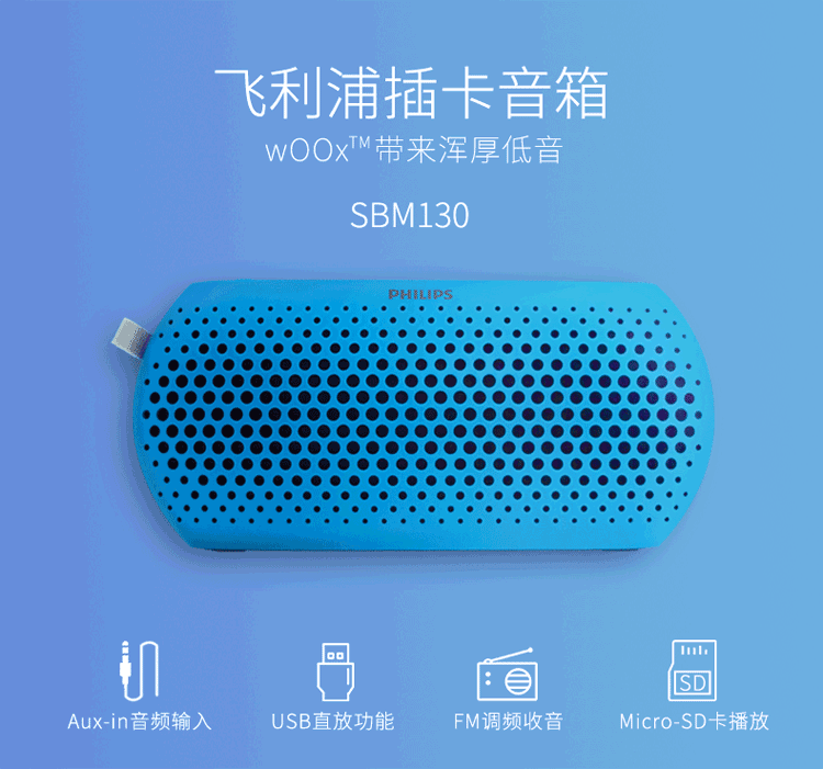 modem internet Loa thẻ Philips / Philips SBM130 di động loa siêu trầm nhỏ sạc radio - Trình phát TV thông minh đầu phát 4k