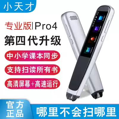Little genius English reading pen primary and secondary school students synchronous teaching materials scanning translation scanning pen Universal Universal Learning Machine