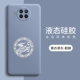 Redmi Note9 Pro Fine Hole Liquid [Lavender Ash] Кирин