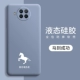 Redmi Note9 Pro Fine Hole Liquid [Lavender Ash] Лошадь до успешной лошади