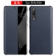 P20 [Gem Blue] Голова слоя кожи дается полноценная стальная пленка