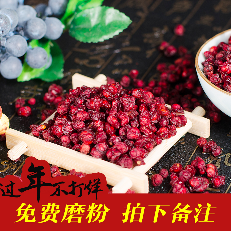 Long White Mountain North Shizandra Chinese Herbal Medicine Oil Seed New Shizandra Tea 1 Catty 500 gr Infused Wine