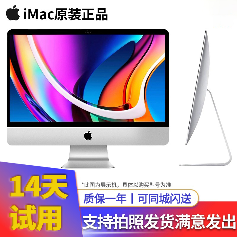 Original APPLE All-In-One Imac21 Ultra-Thin 27inch I7 Gaming Office Design Independent Graphics Desktop Computer