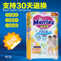 Japan KAO pull pants XL50 pieces ultra-thin baby growth toddler pants Imported plus size diapers XL size