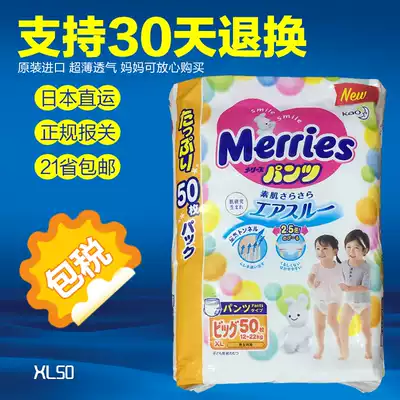 Japanese flower King pull pants XL50 ultra-thin baby growth toddler pants imported plus size diapers XL code
