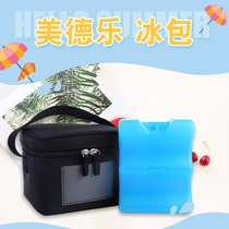 Medela Medela Portable milk storage ice bag Freezer bag Long-term storage Carrying breast milk preservation bag Back milk bag