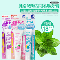 Japan imported Beichen infant toothpaste Strawberry flavor baby swallowable toothpaste 50g from 18 months