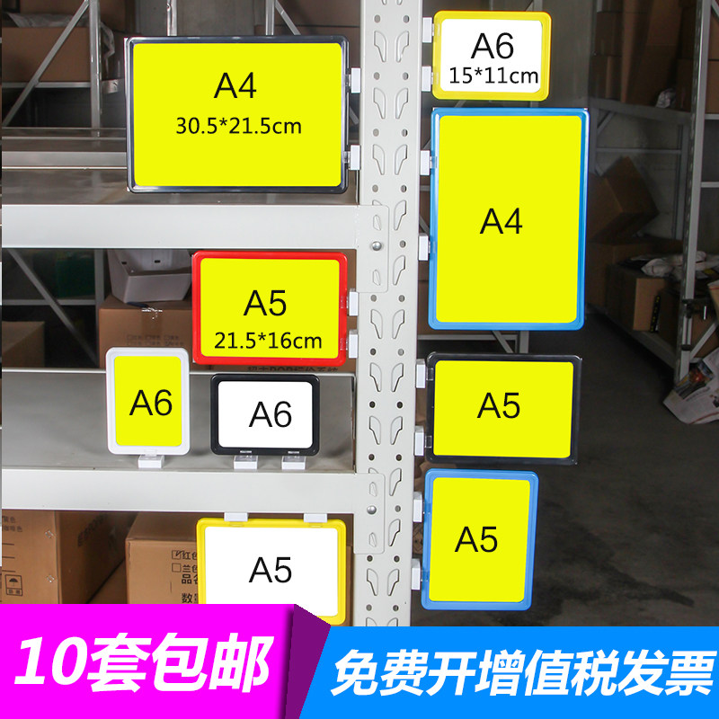Warehouse identification card Magnetic material card Storage shelf classification card prompt card A4 promotional box display card 6S management