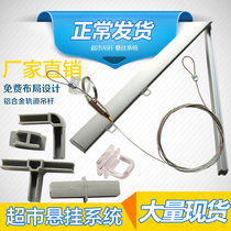 Supermarket fruit and vegetable fresh hanging rod Aluminum alloy rail hanging rod slide rail accessories Suspension system flop POP pole