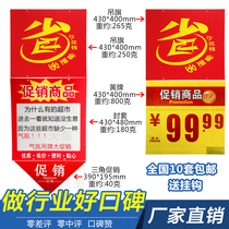 Supermarket POP promotion poster protective film Supermarket price tag tag Digital flop pile head Special price tag