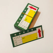 Supermarket shelf label label label label label paper label label thickened price label label paper 9*3 8CM