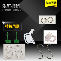 A4A5 plastic hook Aluminum alloy slide single and double column hook Fresh plastic brand hook Fruit and vegetable hook