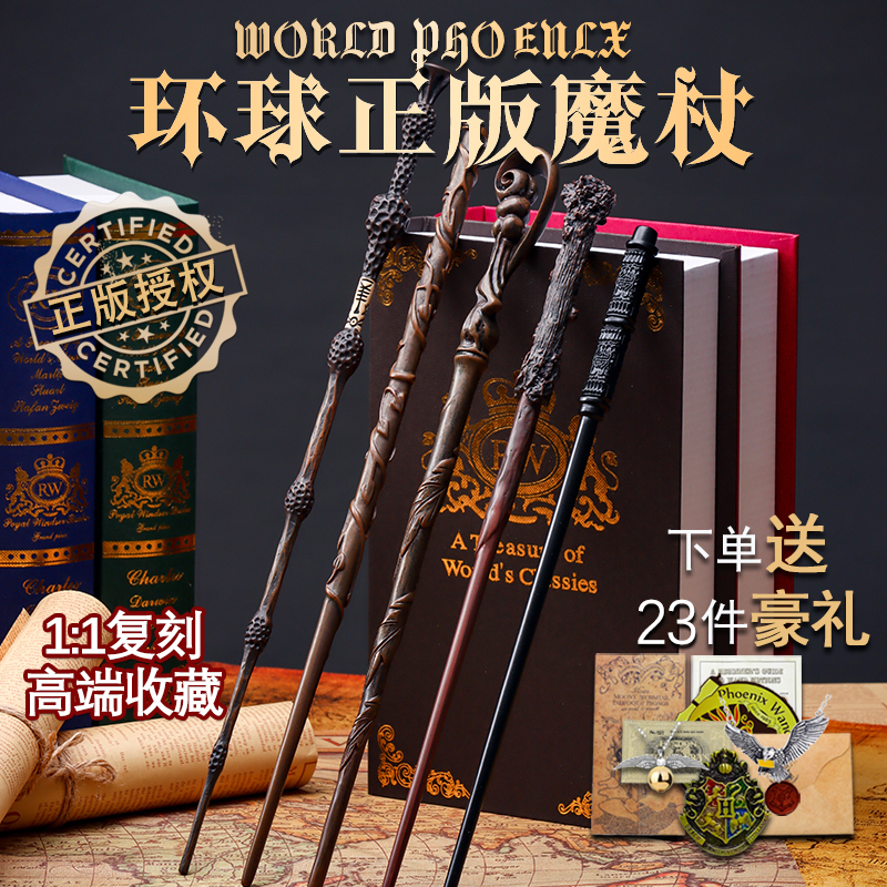 Authentic Harry Potter Wand with Global Light-Up Effect, Magic Wand, Elder Wand, Can Cast Spells, Hermione Birthday Gift