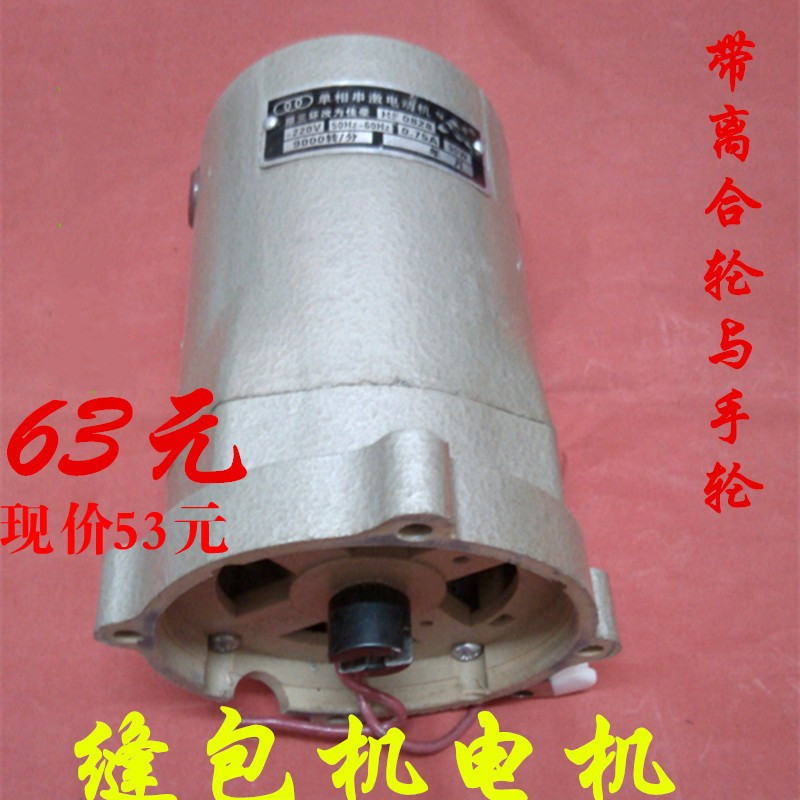 Flying Human Stitches Charter Motor Seaming Machine Motor Mountain Benches Sewing Machine Motor Motor Motor Mt.