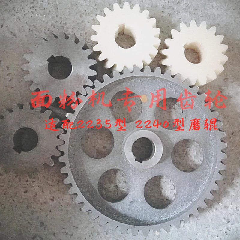 Flour Mill Gear 2235 Type 2240 Type 1830 Type 50 49 48472120191817 Teeth Grinding Mill