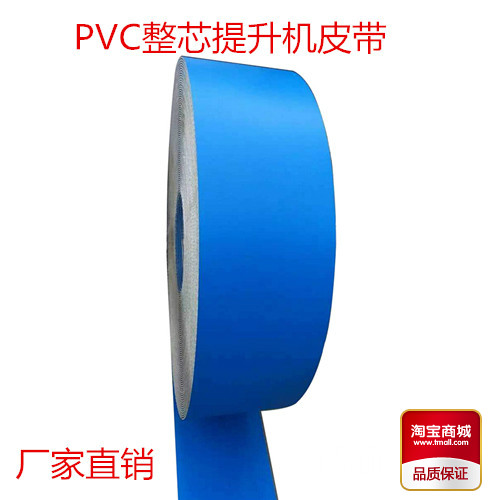 PVC whole-core lifter belt lifter powerful lifting with polyester powerful belt