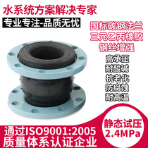 KXT-16 type flexible rubber joint flange shock absorber soft connection shock absorber dn150 80 100 50
