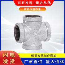 Masteel galvanized national standard four-way four-way 46-point thread buckle cross joint fire-fighting gas pipeline special accessories