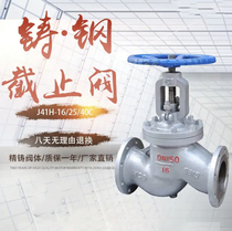 J41H-16 J41H-16 25C cast steel flange stop valve high temperature steam heat oil heavy carbon steel valve DN40 50