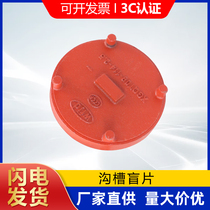 Fire pipe fitting galvanized steel pipe connection blind plate blind sheet blocking head pipe cap trench just over hoop plug 114165
