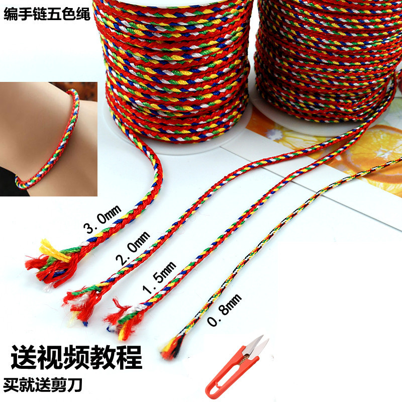 Five Color Line Diy Hand Weave Five Colors Red Rope End Afternoon Festival Five Colorful Thread Choreoto Necklace necklace Pearl Line
