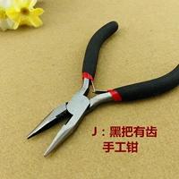 J Черная ручка с зубами