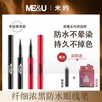 Myo eye line pens waterproof without fainting persistent new hands beginners hardhead glue pen speed dry soft head liquid pen not fainting