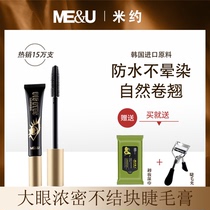 Miyo large eye mascara waterproof fiber long roll teething without fainting roots well-defined and persistent dense dense net red burst 2021