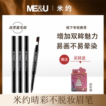 Beiyo eyes color without makeup eyebrows waterproof and anti-perspiration lasting no decolonizing beginners natural solid eyebrow brush easy to color