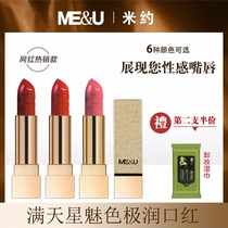 The rice is full of the Star Phantom with an extremely moisturizing lipstick without staining the cup without decoloring persistent moisturizing and nourishing 6 colors