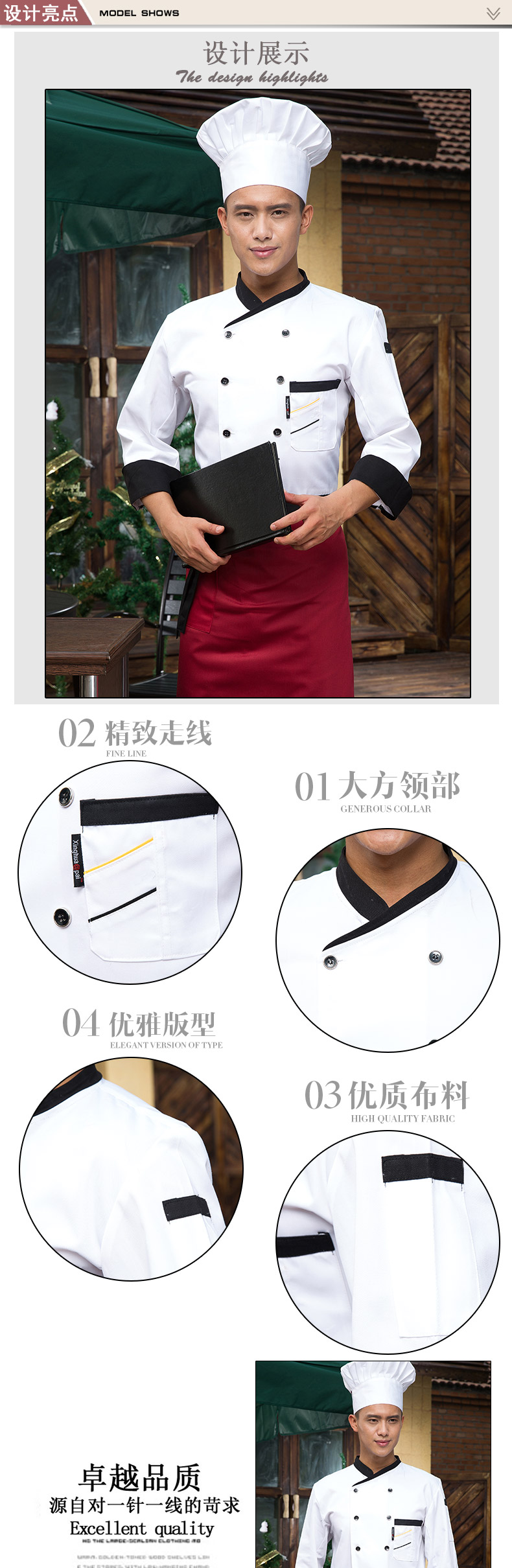 Veste chef cuisinier - Ref 1910616 Image 10