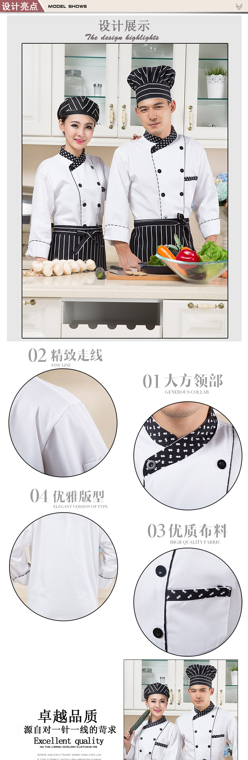 Uniforme de cuisinier - Ref 1910661 Image 10